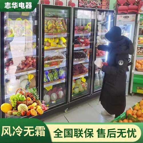 风幕柜水果保鲜柜商用三门冰箱蔬菜风冷藏串串展示柜饮料柜