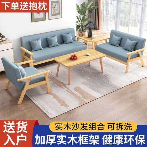 新款实木沙发茶几组合双人位沙发小户型出租屋客厅现代简约布艺厂