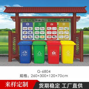 户外分类垃圾亭收集亭社区街道环保回收站投放亭不锈钢防雨棚