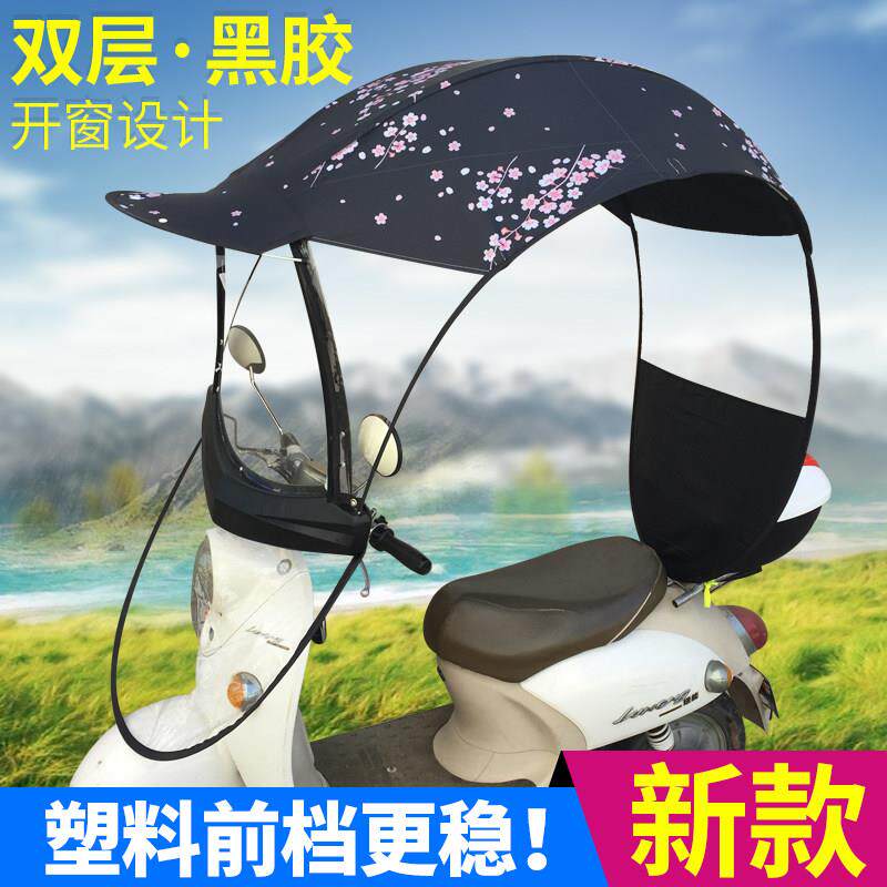 电动车雨棚机车遮阳伞滑板车女挡风罩加厚双层防晒雨帘新款