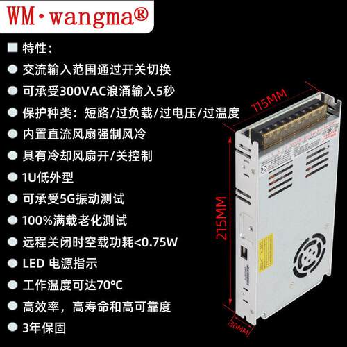 路输出开关电源250W安防监控电源 24V AC转DC电源 3D打印机电源