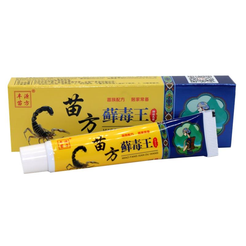 苗方癣毒王乳膏 1支包邮 丰源苗方苗药藓毒王草本乳膏18g