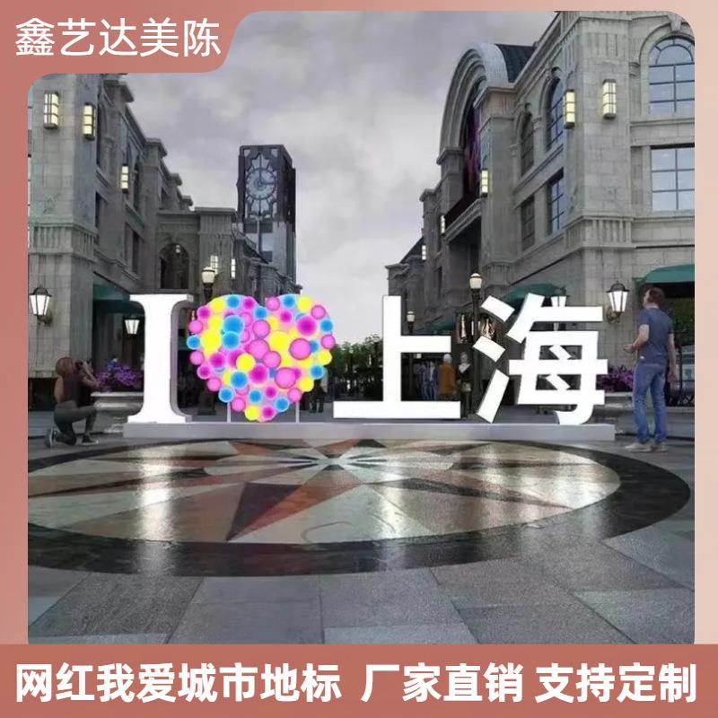新款我爱城市户外亮化摆件城市打卡拍照夜游灯光展览道具创意