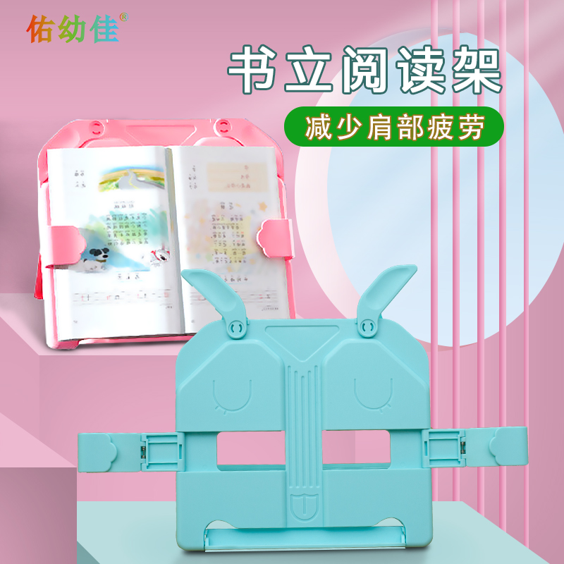 儿童书立阅读架多功能放书平板支架学生孩子读书桌面书夹固定书本