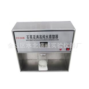 550石英亚沸高纯水蒸馏器厂家现货 盛威供应实验室SYZ