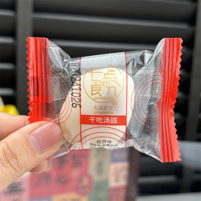 新日期七点食分麻薯糯米糍粑夹心休闲干吃汤圆零食小吃整箱