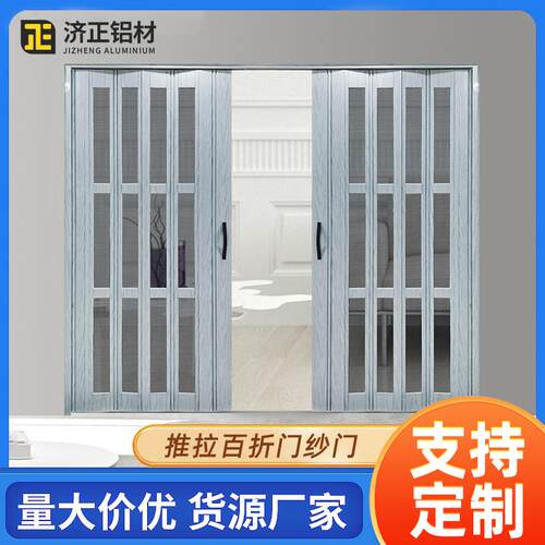 百折门推拉开放式厨房纱门阳台隔断隐形吊轨铝合金折叠双开门