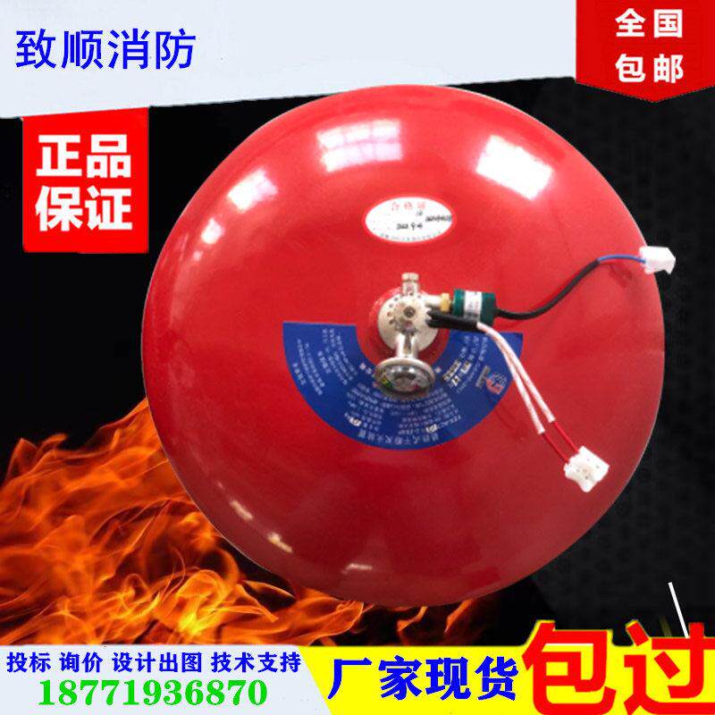 悬挂式超细干粉灭火器弹球4公斤3kg6kg5kg8k自动温感装置致顺消防