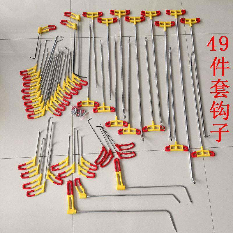 49件套钩子汽车凹陷修复工具车身凹坑凹痕顶杆维修钩子冰雹坑配件