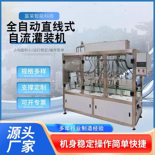 玻璃油膜净灌装机汽车挡风玻璃清洁剂灌装机车窗油膜去除剂灌装机