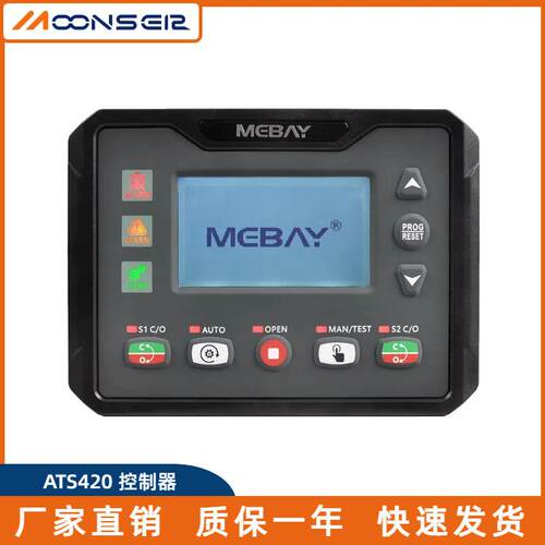 ATS420双电源控制器柴油发电机组市电发电监测自启动控制模块