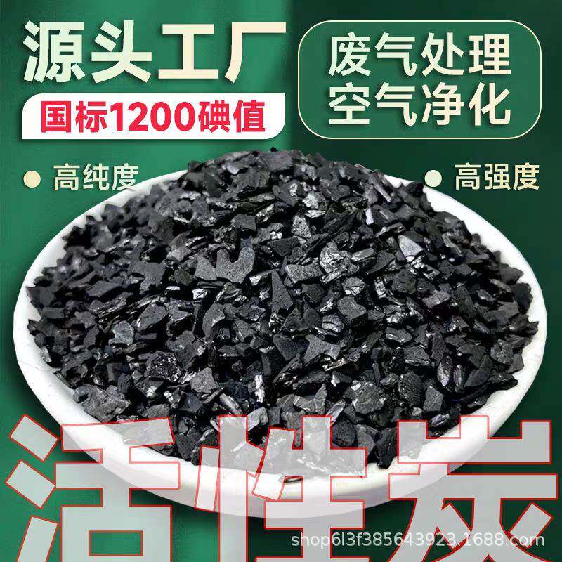 柱状活性炭颗粒工业废气处理喷漆烤漆房尾气净化环保设备用散装碳