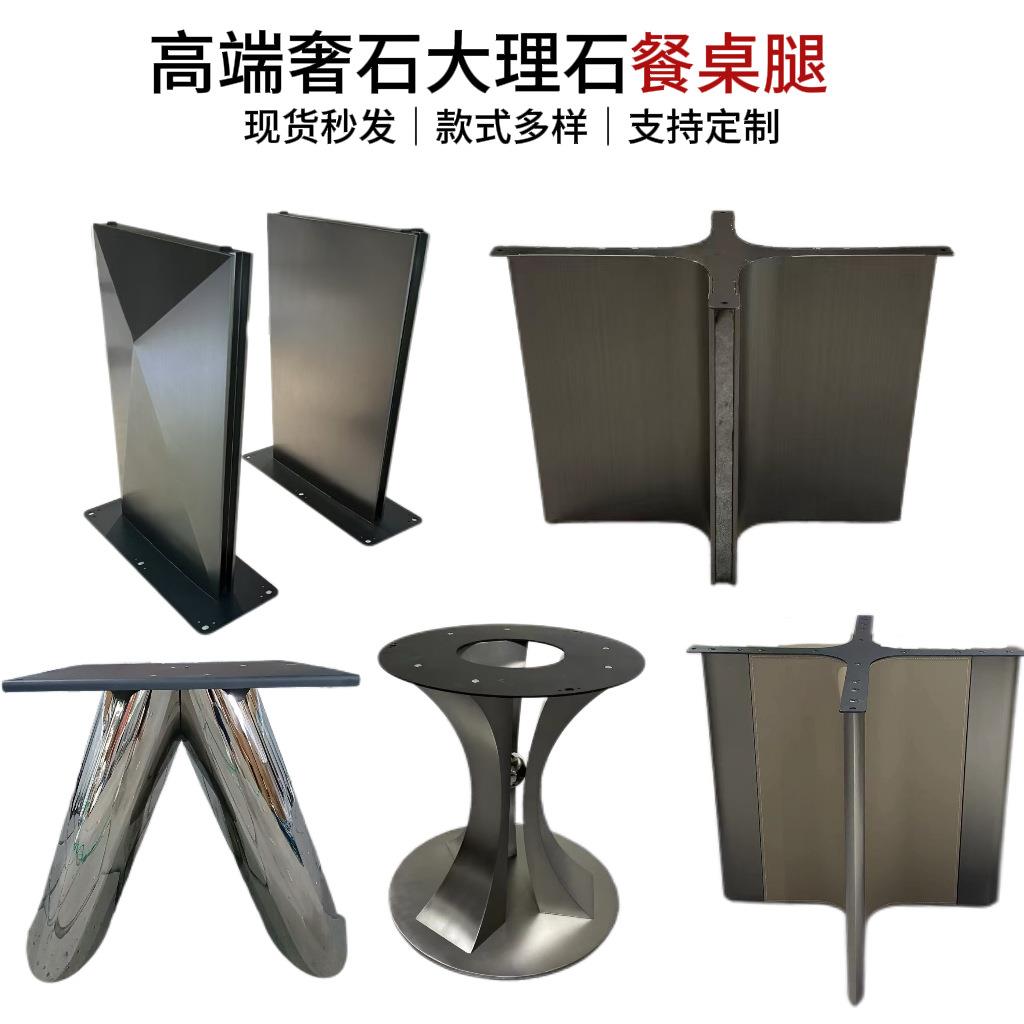 大理石餐台脚餐桌脚不锈钢钢脚铁艺桌轻奢餐桌不锈台脚餐架厅镀金