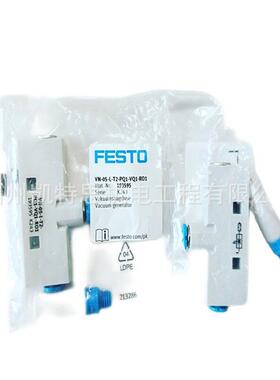 FESTO真空发生器VN-14-L-T4-PI4-VI5-RI5现货