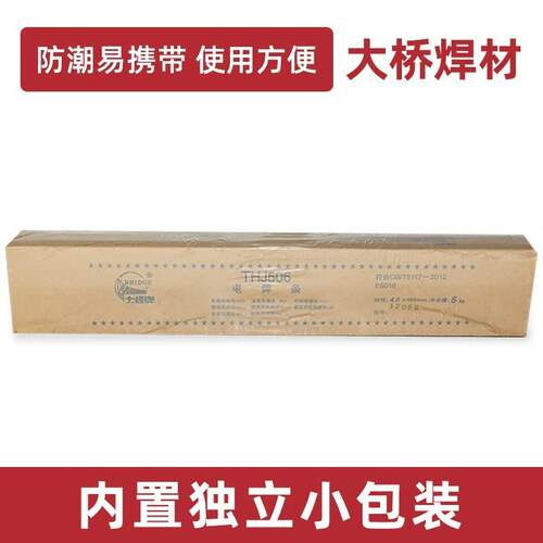 天津大桥电焊条J506/E5016低合金钢结构钢焊条 2.5/3.2/4.0