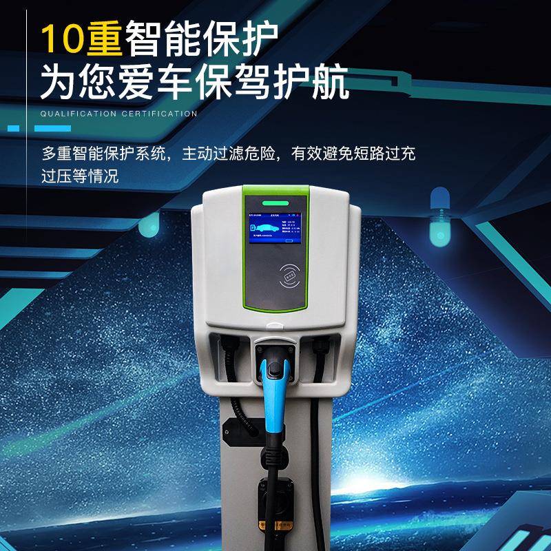 新能源电动汽车充电桩柱商用交流7KW2A快充家通用充电器刷卡启停