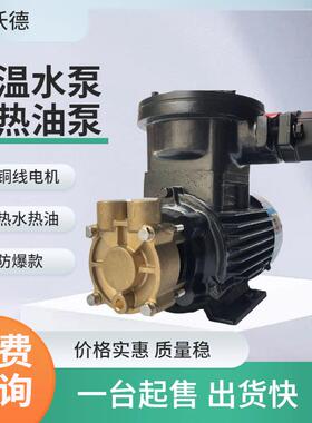 供应模温机水泵WD-07-120热水循环泵0.55kw铜叶轮卧式电动管道泵