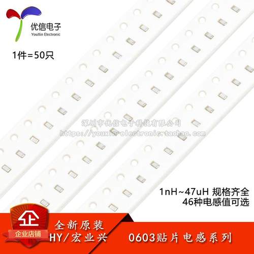 0603贴片电感器系列 1.5nH2.7nH3.9nH4.7nH6.8nH22nH47nH1uH10uH