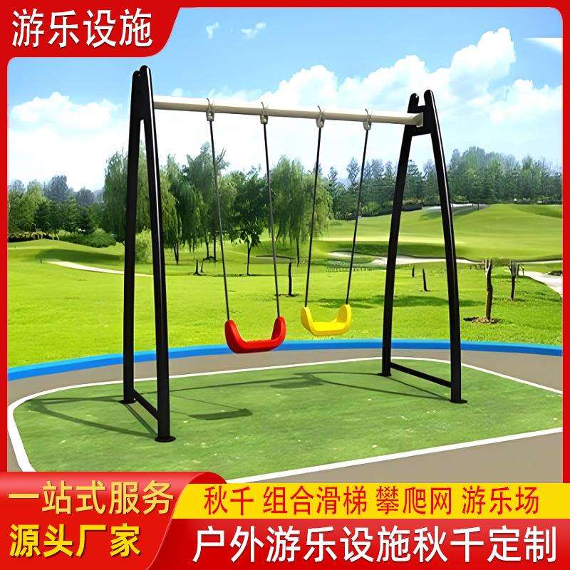 户外庭院儿童滑梯秋千幼儿园荡秋千成人广场小区公园家用吊椅秋千