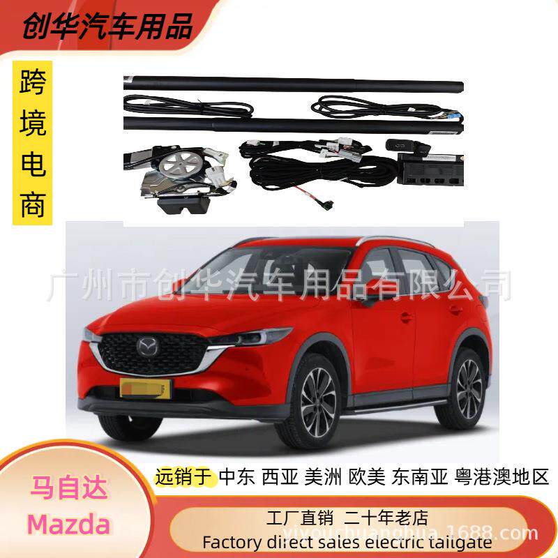 适用马自达CX4次世代昂克赛拉CX3阿特兹CX5电动尾门 智能电尾改装