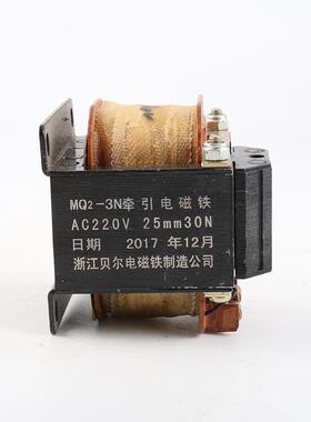 MQ2-3N拉动式牵引电磁铁 交流牵引电磁铁 220V牵引电磁铁