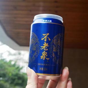 高端钠CBQ 太极不老泉山泉水中低和体酸天富然锶弱碱性商罐务用装