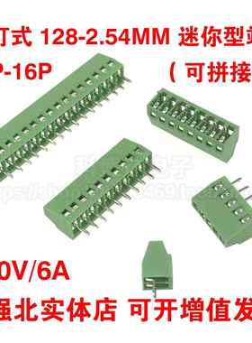 螺钉式PCB接线端子KF/JM128-2.54MM间距绿色迷你型接线端子2P-16P