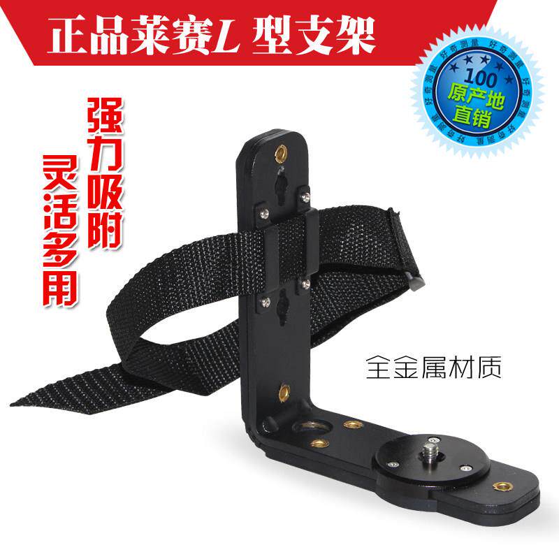 莱赛L型多功能挂墙支架 强磁吸附 1/4,5/8英寸3D贴墙水平仪支架