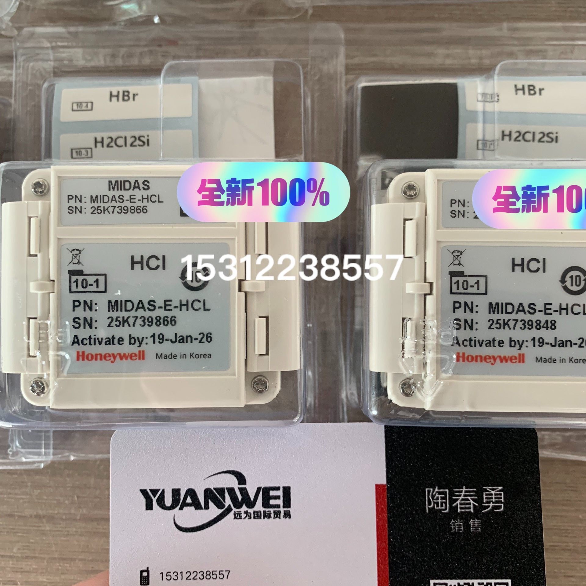 25-26年最新到货日期MIDAS-E-HCL霍尼韦尔Hon