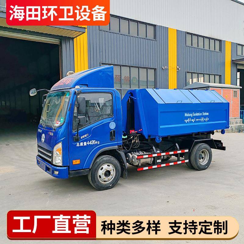 大量转运垃圾转运车工厂环卫用废料垃圾清理车勾臂式垃圾车