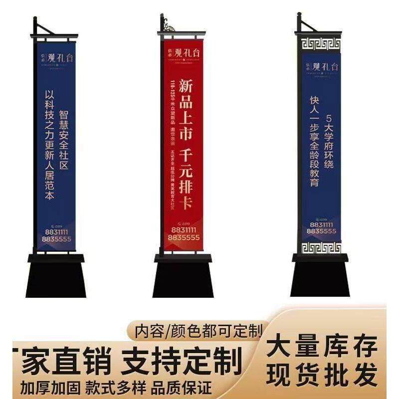 道旗房地产楼盘铁质道棋3米欧式户外广告宣传刀旗
