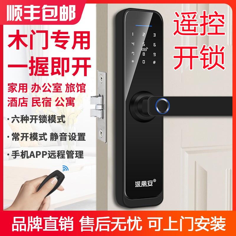木门指纹锁室内门密码锁电子智能门锁房间卧室家用办公室遥控门锁