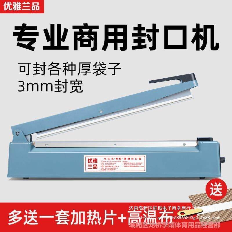 手压式封口机小型家用商用宽边书本塑料袋密封机热缩膜切膜塑封机