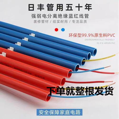 日丰PVC线管阻燃电工套管暗装绝缘电线管家装穿线管1620pvc冷弯管
