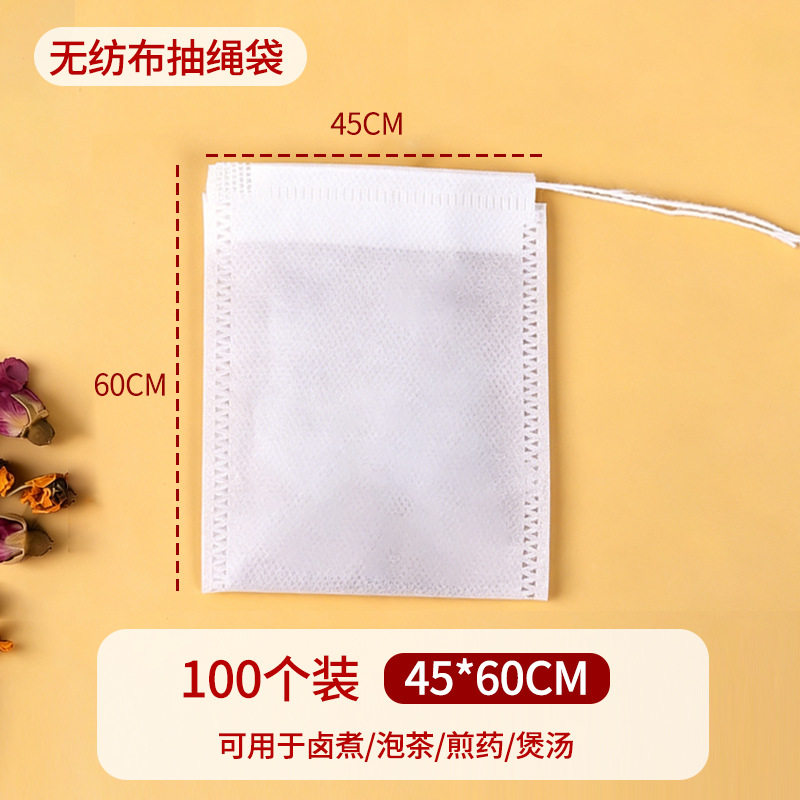 无纺布袋装药的小袋子中药粉末包装袋汤袋隔渣袋药包袋泡脚料包袋