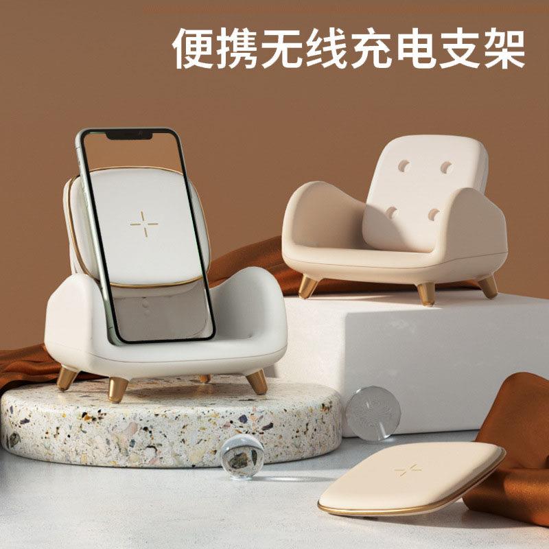 创意沙发靠椅桌面无线 线充电器时尚可携式横竖可充手机座磁吸15W快充