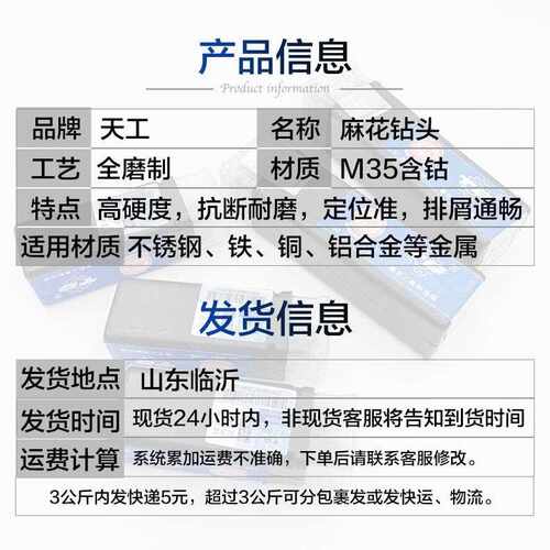 度钴钻头M3GKM5高速材钢质1-20mm不锈钢专含用高硬直柄麻花钻头