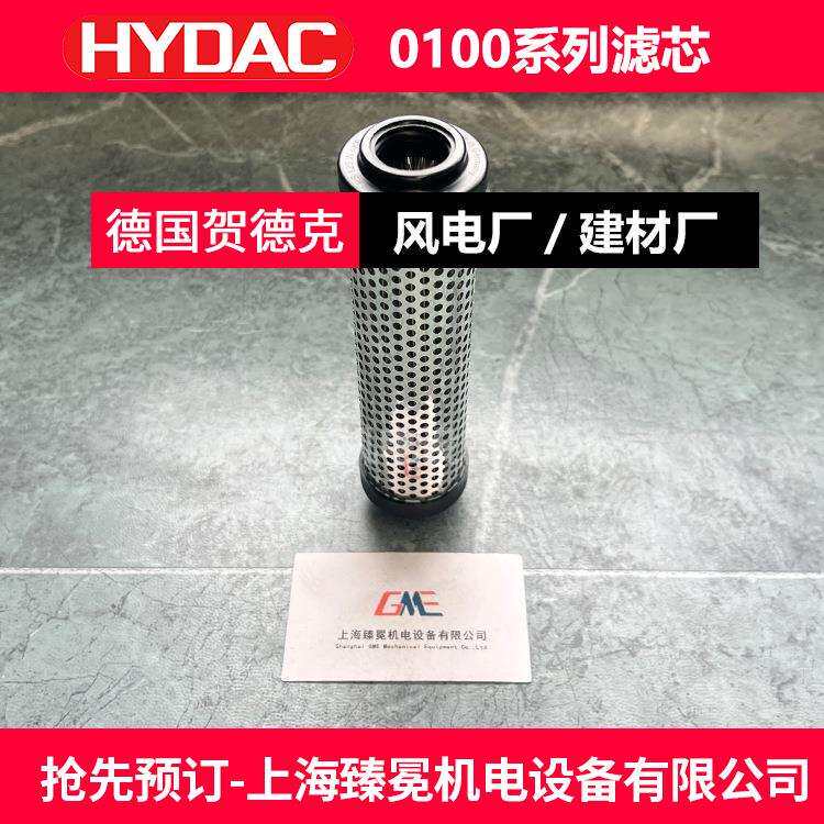 贺德克N5AM002液压油滤芯 高中低压液压站专用滤芯 HYDAC液压元件