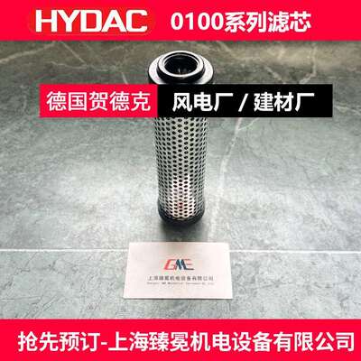 贺德克N5AM002液压油滤芯 高中低压液压站专用滤芯 HYDAC液压元件