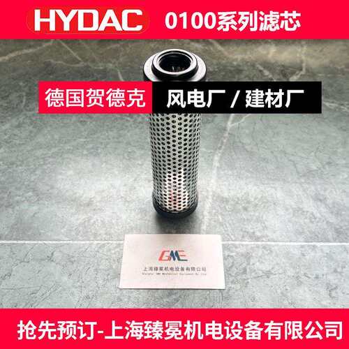 贺德克N5AM002液压油滤芯 高中低压液压站专用滤芯 HYDAC液压元件