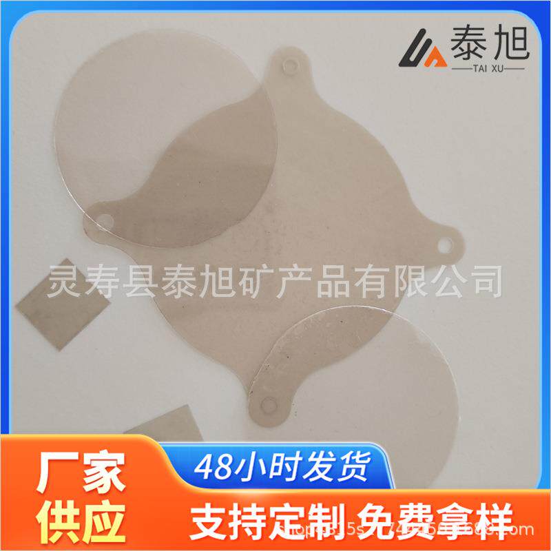 茶色浅绿色透明云母片绝缘隔热云母垫片方形圆形异形观窗口云母片