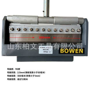 手动折弯机小型弯曲机FP30折叠宽度300mm配合台钳使用钢板铝板