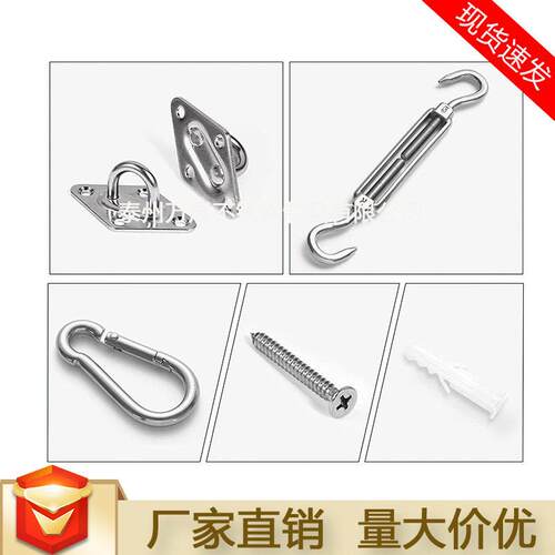 不锈遮钉阳帆配件钢 遮阳蓬花螺丝 弹簧钩螺自攻安装套件遮篮阳网