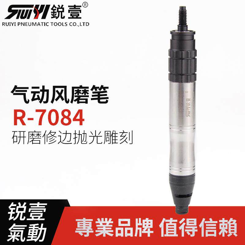 7084工业级风磨笔气动打磨机小型刻磨笔抛光机玉石雕刻现货
