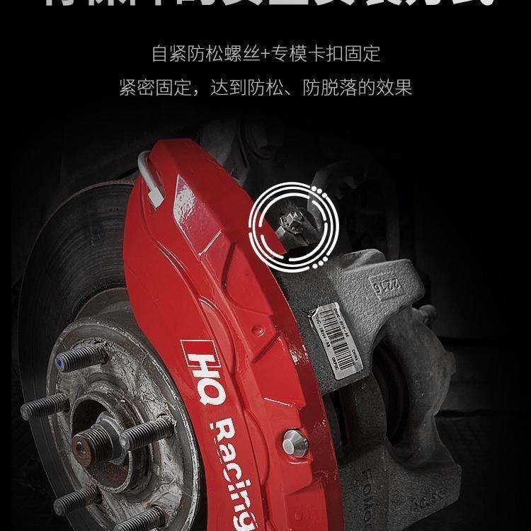 奇瑞艾瑞泽5/瑞虎7/瑞虎9刹车铝合金卡钳罩运动改装轮毂外观装饰