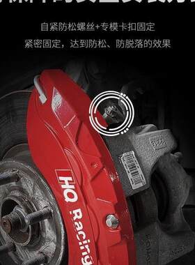 奇瑞艾瑞泽5/瑞虎7/瑞虎9刹车铝合金卡钳罩运动改装轮毂外观装饰
