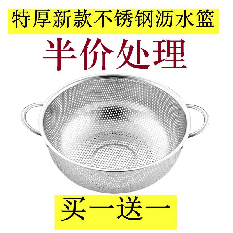加厚不锈钢密孔篮洗菜篮沥水果篮洗芝麻洗米筛淘米漏盆多用篮