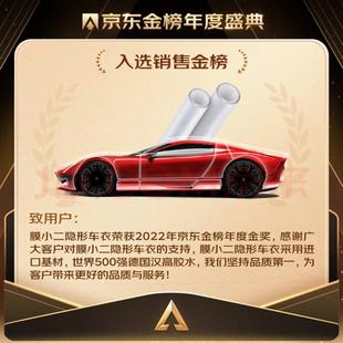 膜小二隐形车衣