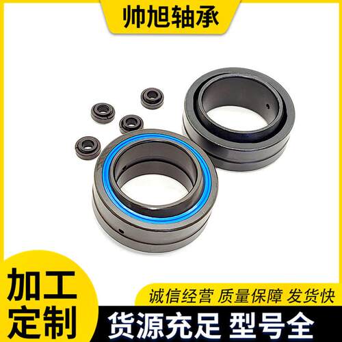 自润锈向心关节鱼眼轴承GE4C/GE4GE4C GE5UKGE8 C不钢金属油滑缸