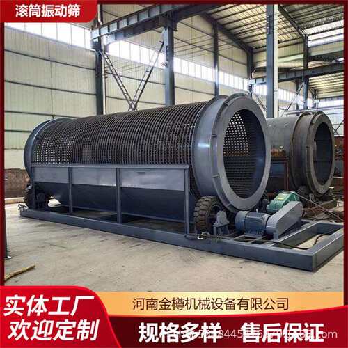 矿用筛分设备无轴滚动筛 砂石生产线筛沙筛石机全套设备